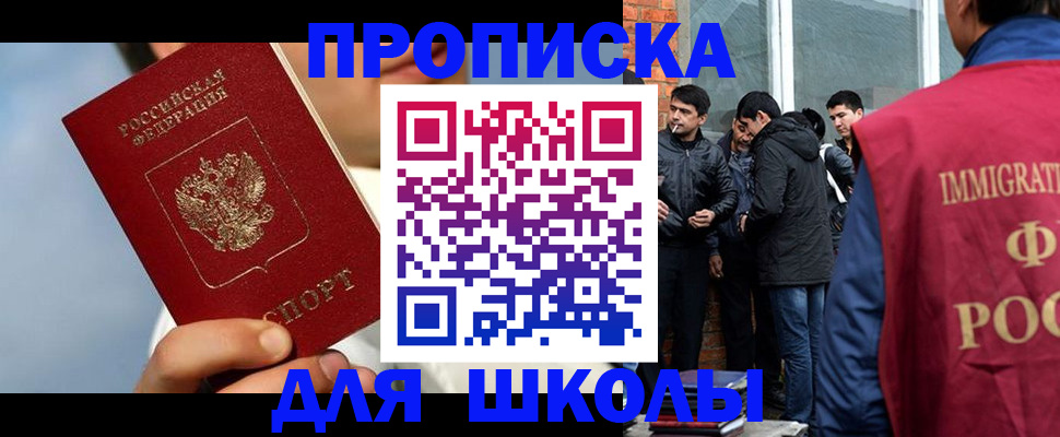 временная регистрация поиск в Котельниках