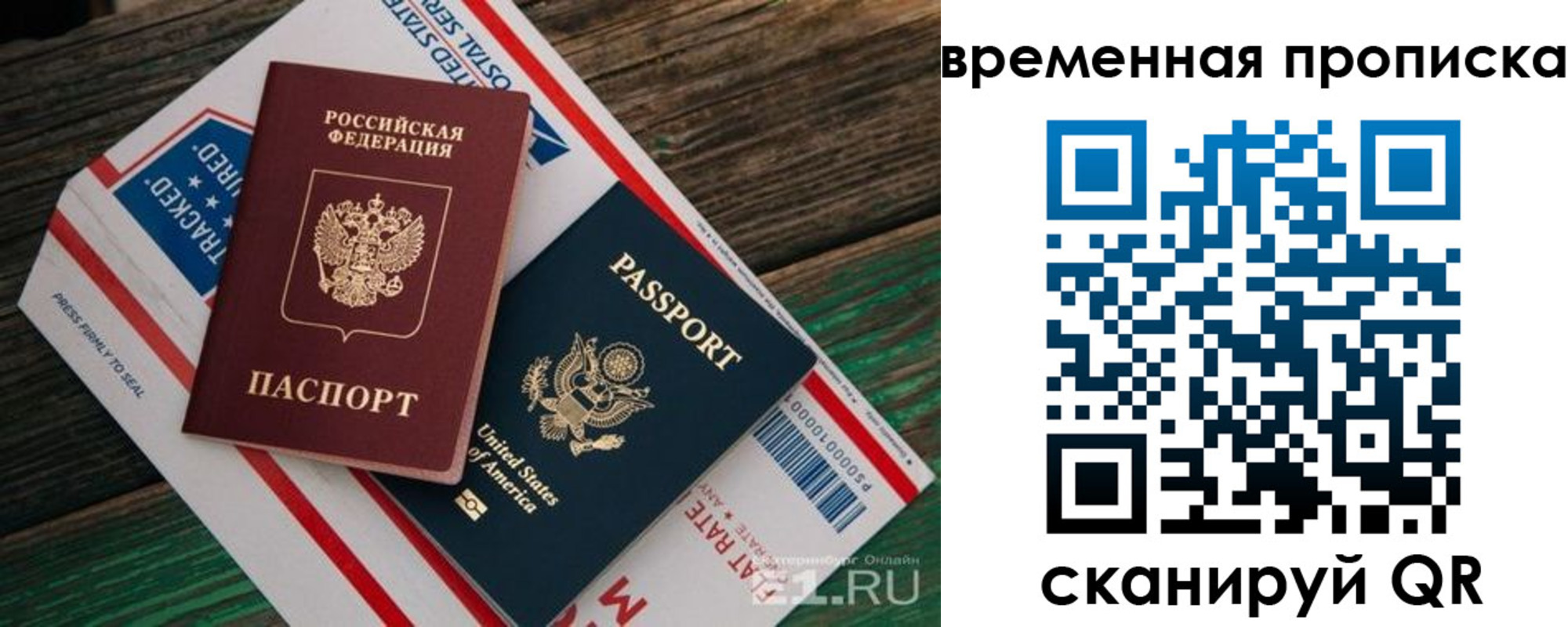прописка для школы в Котельниках