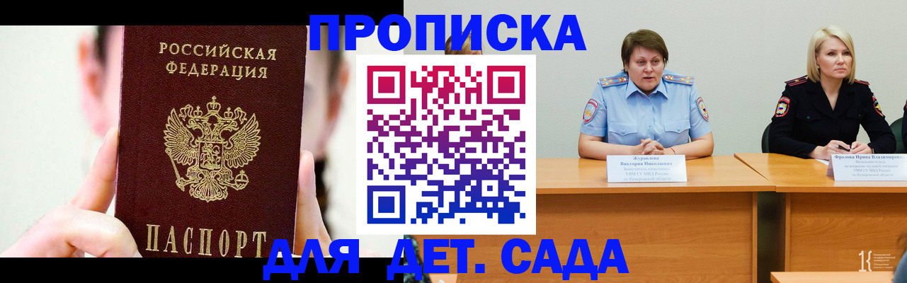 временная регистрация собственник в Котельниках