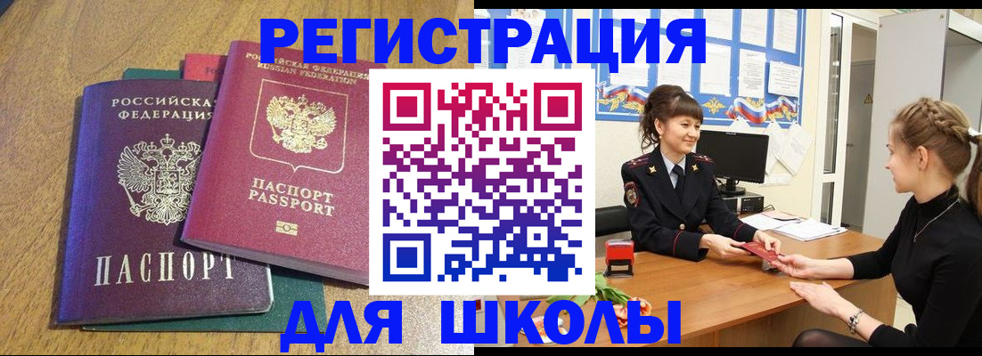 временная регистрация гарантия в Котельниках