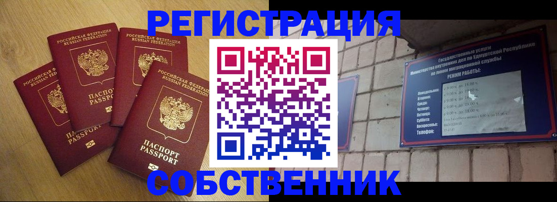 временная регистрация для всех в Котельниках